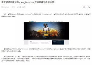 品牌為舟，數據為海 上市公司為何重金押注雙拼域名